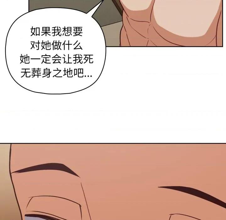 这家公司规我管 这公司归我了-这公司归我了 第32话 第119页