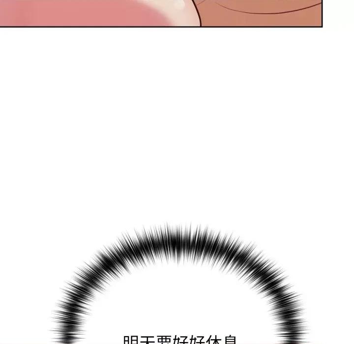 这家公司规我管 这公司归我了-这公司归我了 第32话 第128页