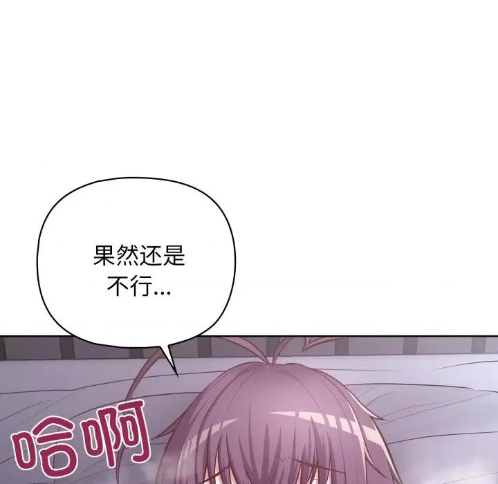 这家公司规我管 这公司归我了-这公司归我了 第32话 第134页