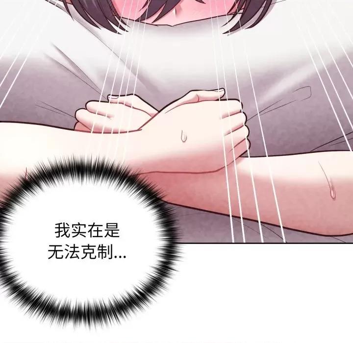 这家公司规我管 这公司归我了-这公司归我了 第32话 第141页