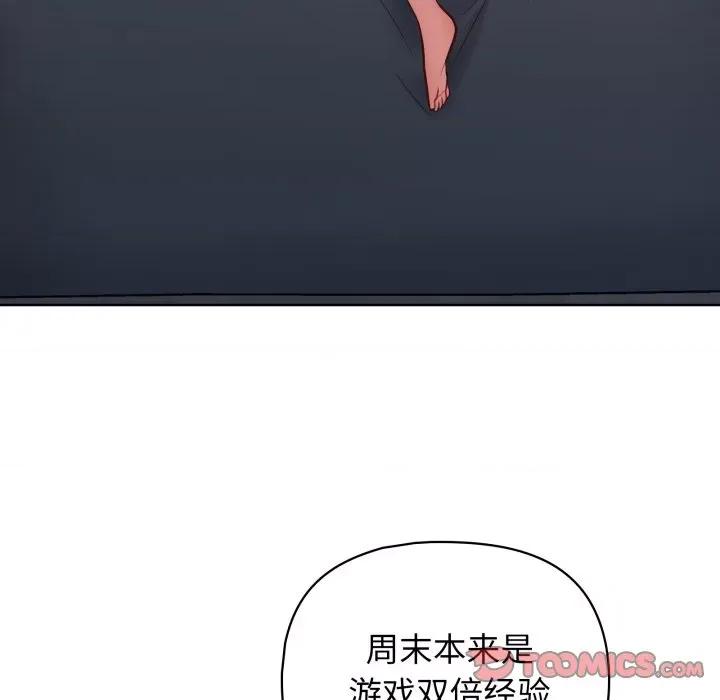 这家公司规我管 这公司归我了-这公司归我了 第32话 第147页