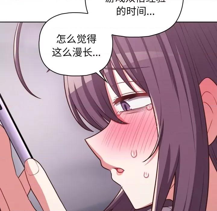 这家公司规我管 这公司归我了-这公司归我了 第32话 第148页