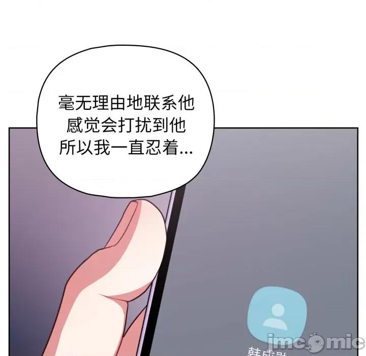 这家公司规我管 这公司归我了-这公司归我了 第32话 第150页