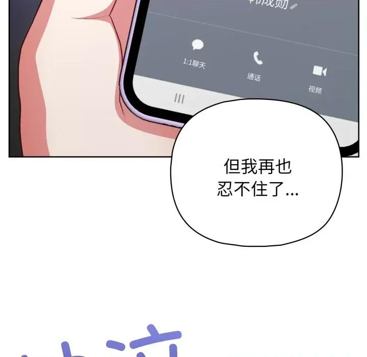 这家公司规我管 这公司归我了-这公司归我了 第32话 第151页