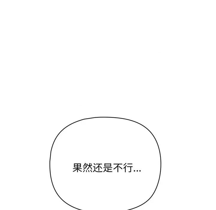 这家公司规我管 这公司归我了-这公司归我了 第32话 第154页