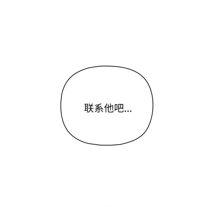 这家公司规我管 这公司归我了-这公司归我了 第32话 第158页
