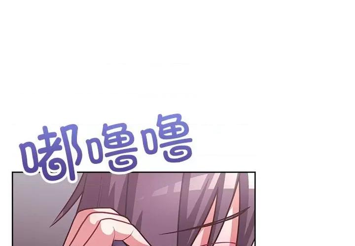 这家公司规我管 这公司归我了-这公司归我了 第33话 第4页