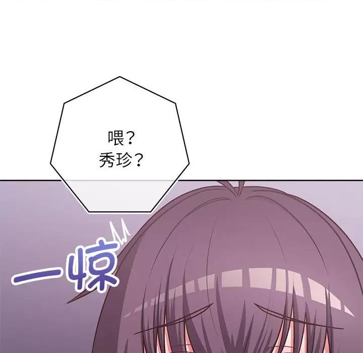 这家公司规我管 这公司归我了-这公司归我了 第33话 第8页