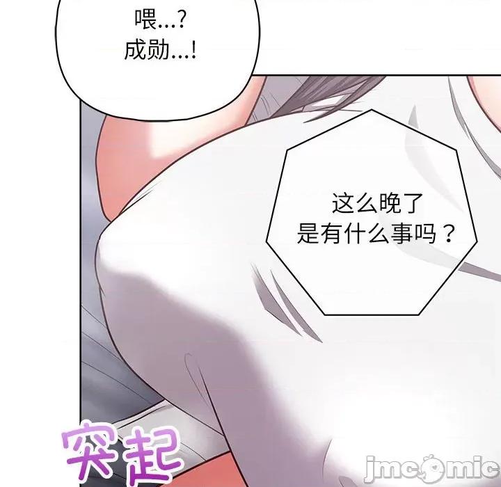 这家公司规我管 这公司归我了-这公司归我了 第33话 第10页