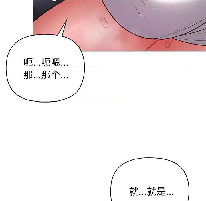 这家公司规我管 这公司归我了-这公司归我了 第33话 第11页