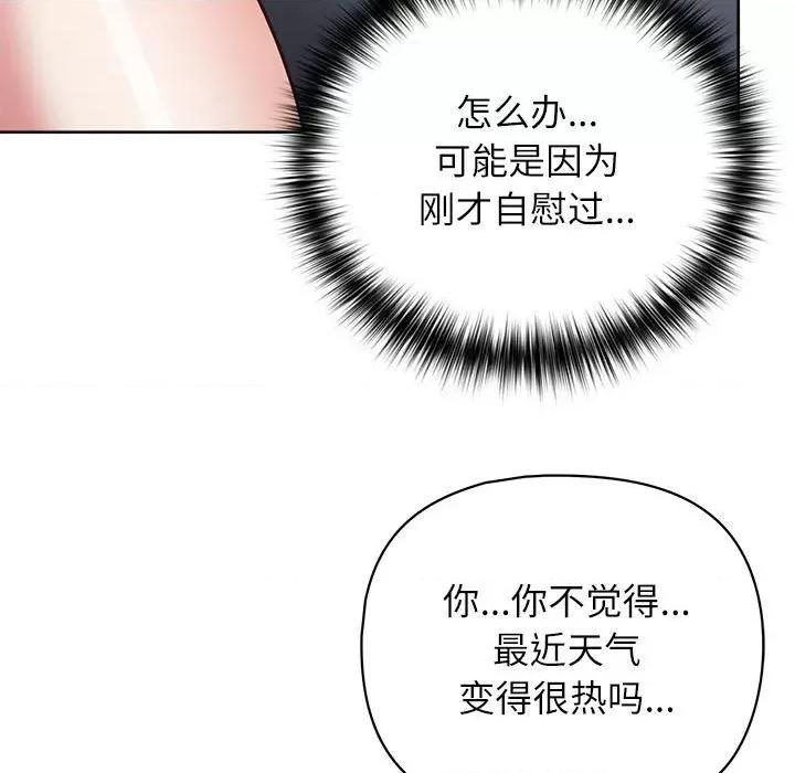 这家公司规我管 这公司归我了-这公司归我了 第33话 第13页