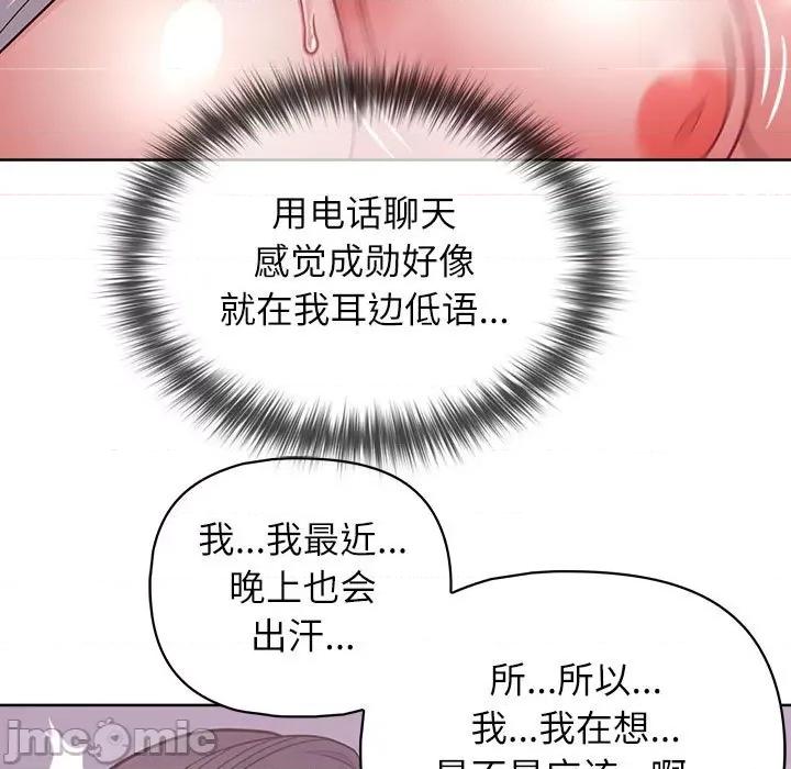 这家公司规我管 这公司归我了-这公司归我了 第33话 第15页