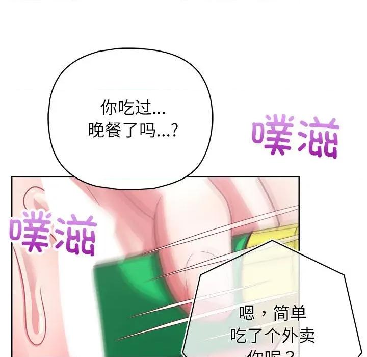 这家公司规我管 这公司归我了-这公司归我了 第33话 第19页