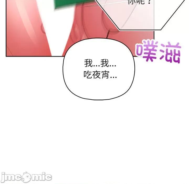 这家公司规我管 这公司归我了-这公司归我了 第33话 第20页