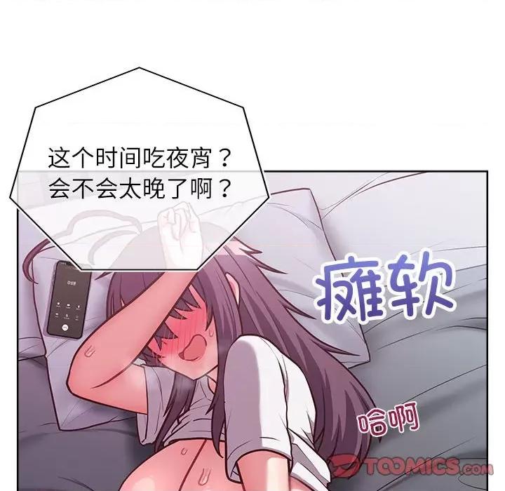 这家公司规我管 这公司归我了-这公司归我了 第33话 第21页