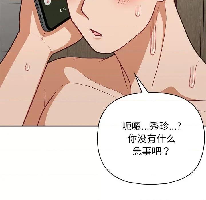 这家公司规我管 这公司归我了-这公司归我了 第33话 第24页