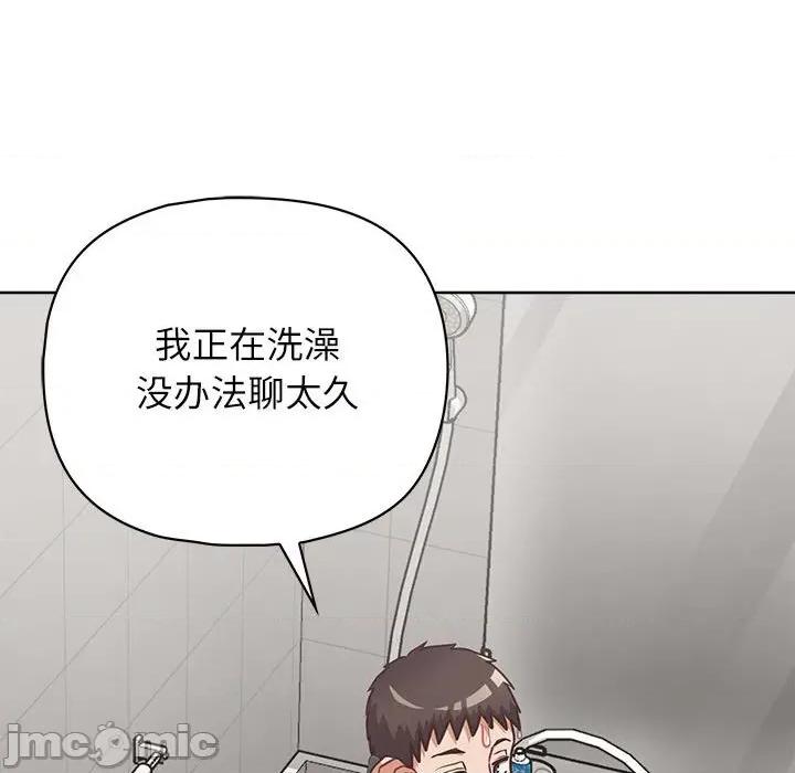 这家公司规我管 这公司归我了-这公司归我了 第33话 第25页