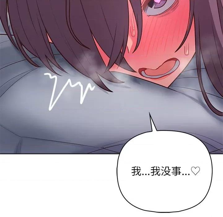 这家公司规我管 这公司归我了-这公司归我了 第33话 第29页