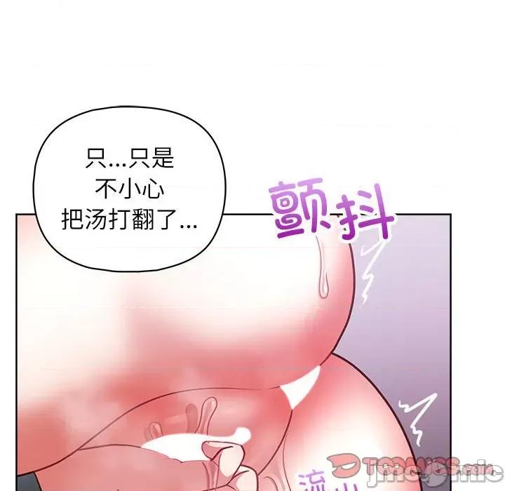 这家公司规我管 这公司归我了-这公司归我了 第33话 第30页