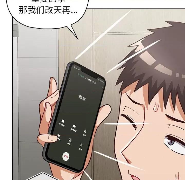 这家公司规我管 这公司归我了-这公司归我了 第33话 第32页