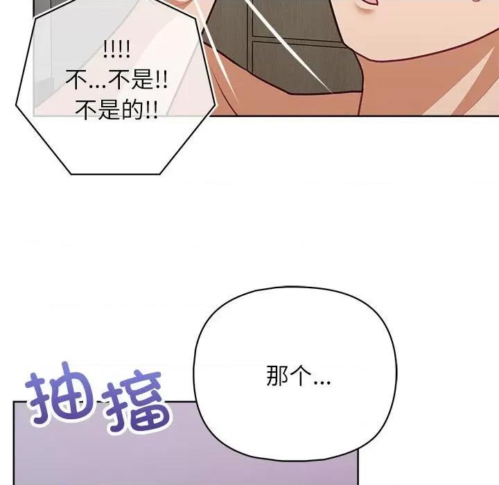这家公司规我管 这公司归我了-这公司归我了 第33话 第33页
