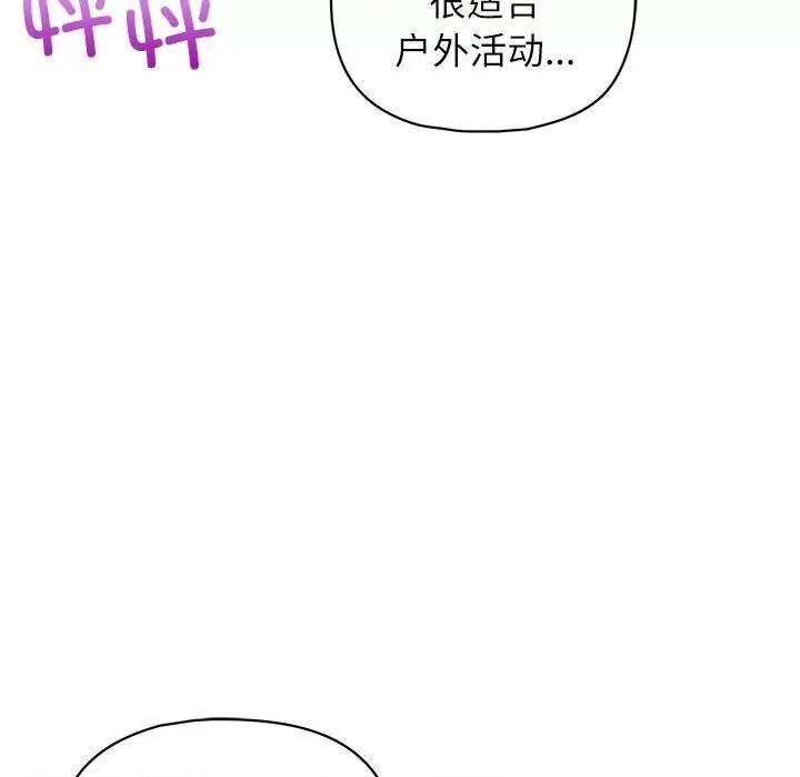 这家公司规我管 这公司归我了-这公司归我了 第33话 第37页