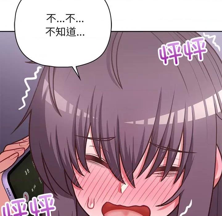 这家公司规我管 这公司归我了-这公司归我了 第33话 第38页
