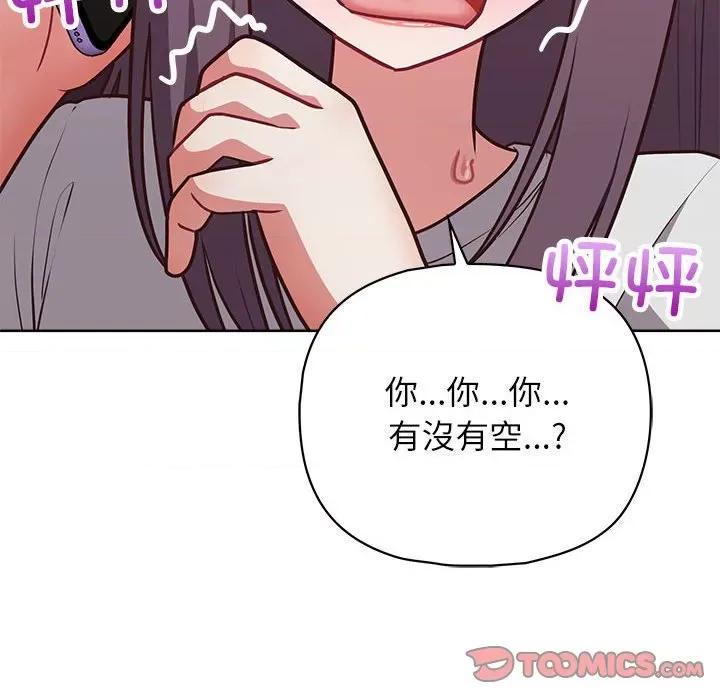 这家公司规我管 这公司归我了-这公司归我了 第33话 第39页