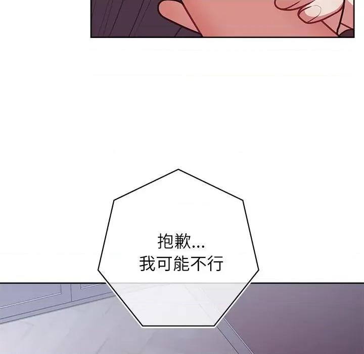 这家公司规我管 这公司归我了-这公司归我了 第33话 第41页