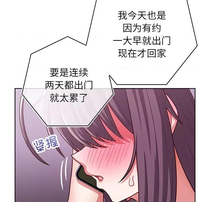 这家公司规我管 这公司归我了-这公司归我了 第33话 第44页