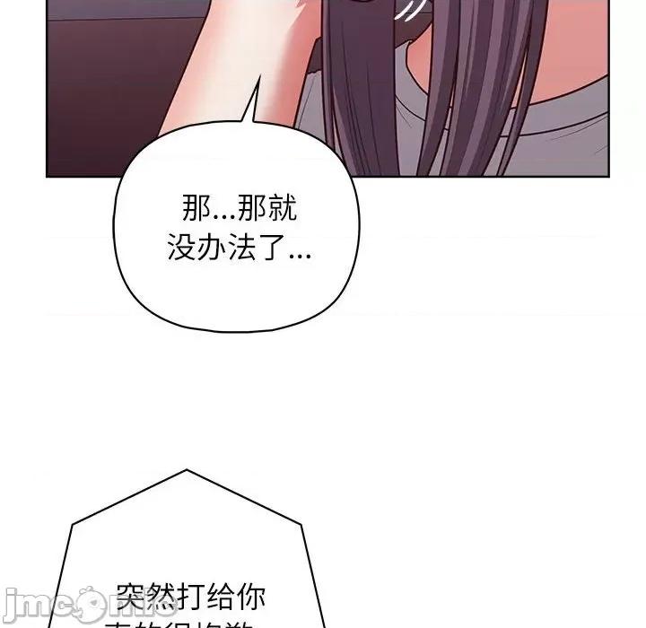 这家公司规我管 这公司归我了-这公司归我了 第33话 第45页