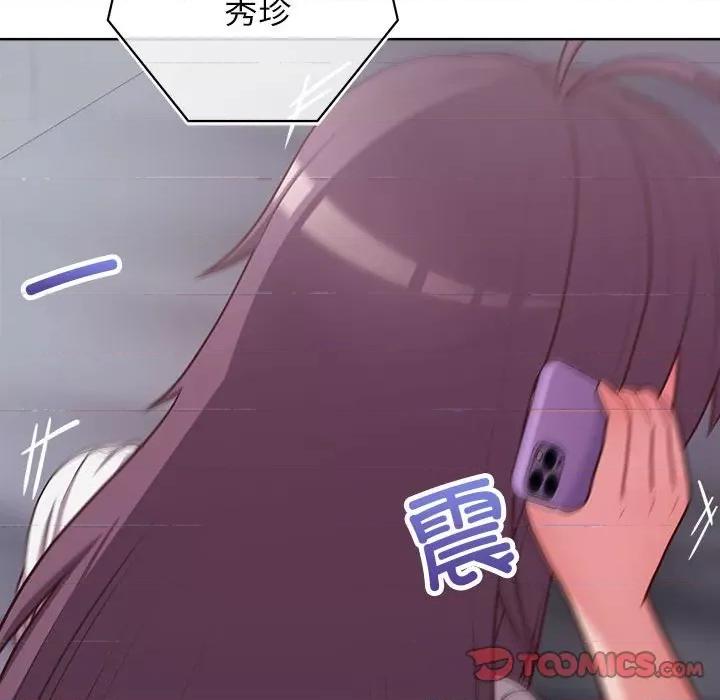 这家公司规我管 这公司归我了-这公司归我了 第33话 第48页