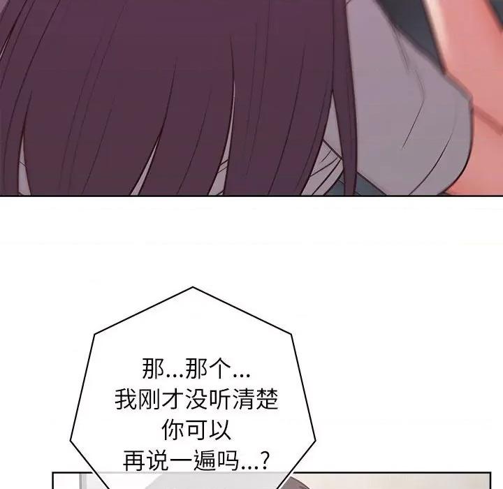 这家公司规我管 这公司归我了-这公司归我了 第33话 第49页