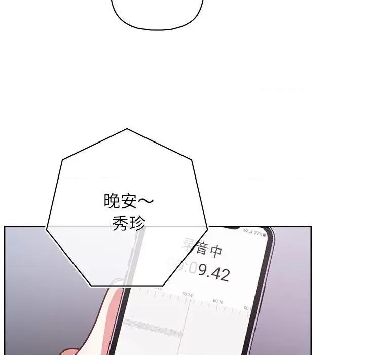 这家公司规我管 这公司归我了-这公司归我了 第33话 第51页