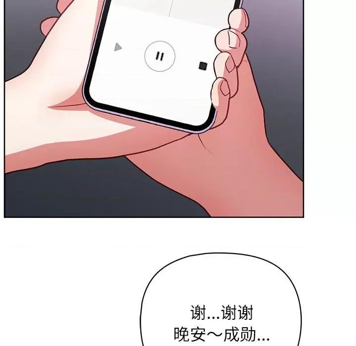这家公司规我管 这公司归我了-这公司归我了 第33话 第52页