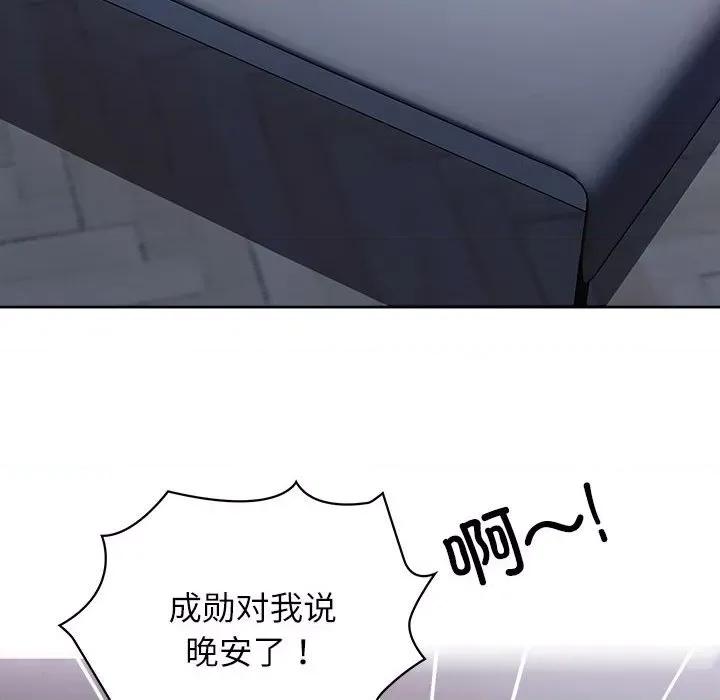 这家公司规我管 这公司归我了-这公司归我了 第33话 第56页
