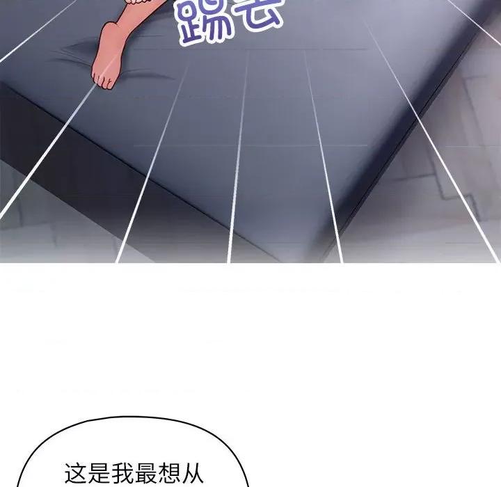 这家公司规我管 这公司归我了-这公司归我了 第33话 第58页