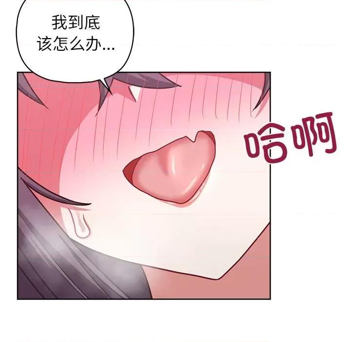 这家公司规我管 这公司归我了-这公司归我了 第33话 第61页
