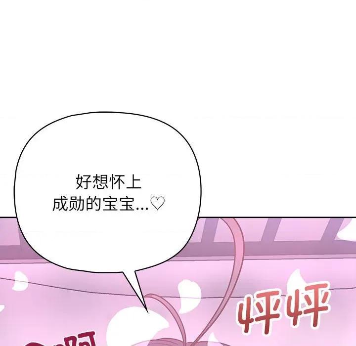 这家公司规我管 这公司归我了-这公司归我了 第33话 第62页