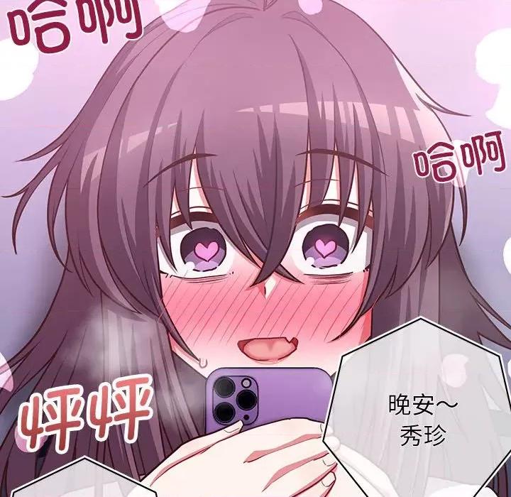 这家公司规我管 这公司归我了-这公司归我了 第33话 第63页
