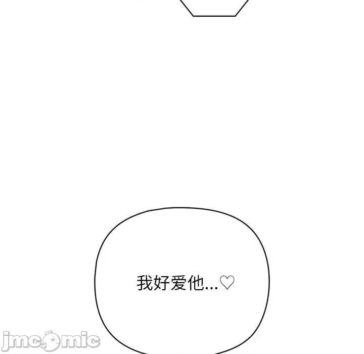 这家公司规我管 这公司归我了-这公司归我了 第33话 第65页