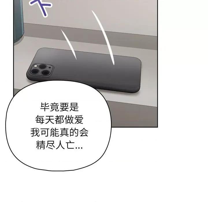 这家公司规我管 这公司归我了-这公司归我了 第33话 第67页