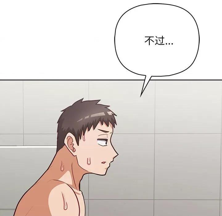 这家公司规我管 这公司归我了-这公司归我了 第33话 第68页