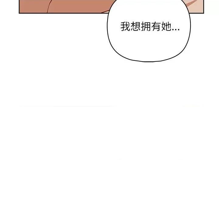 这家公司规我管 这公司归我了-这公司归我了 第33话 第87页