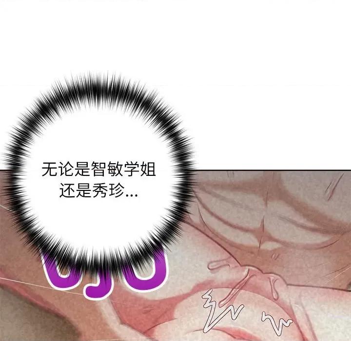 这家公司规我管 这公司归我了-这公司归我了 第33话 第88页