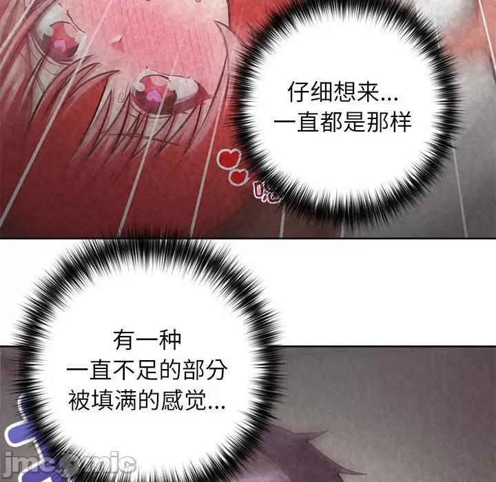 这家公司规我管 这公司归我了-这公司归我了 第33话 第90页