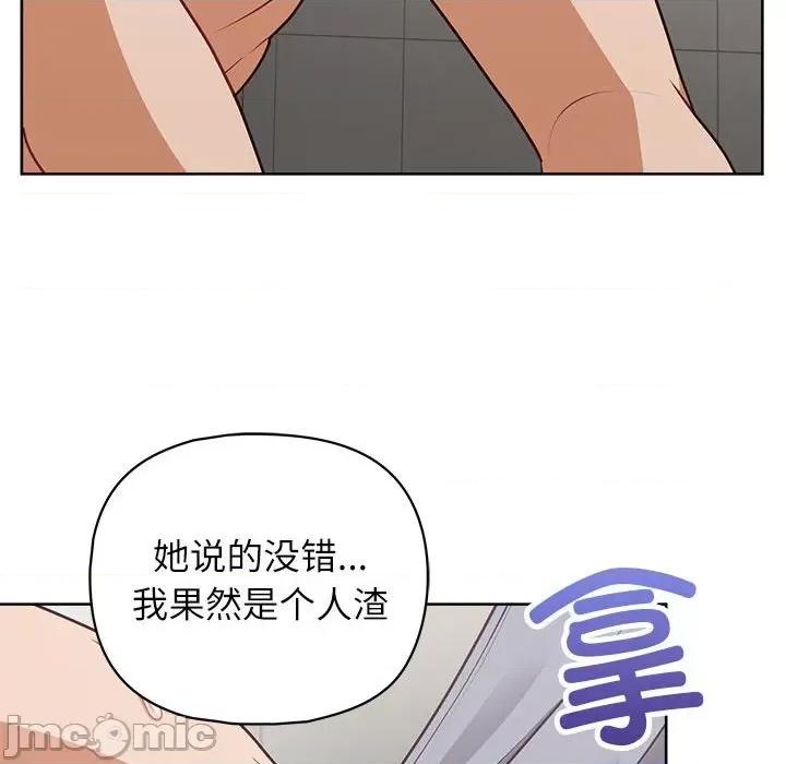 这家公司规我管 这公司归我了-这公司归我了 第33话 第100页