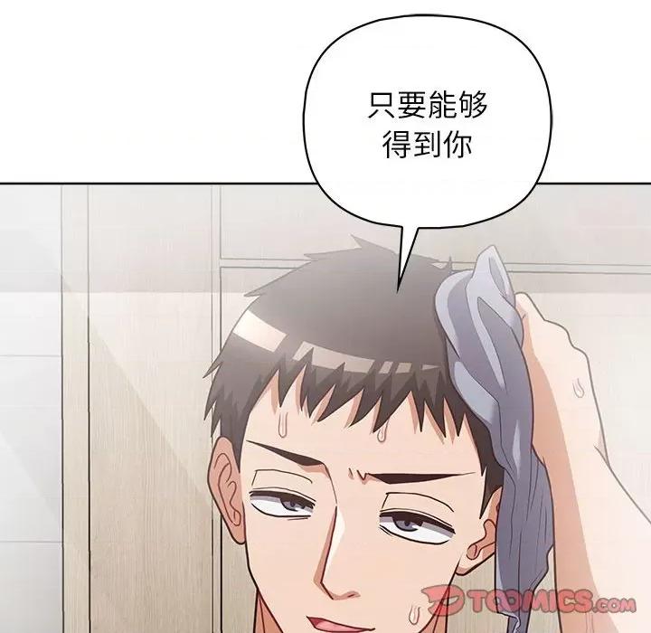 这家公司规我管 这公司归我了-这公司归我了 第33话 第102页