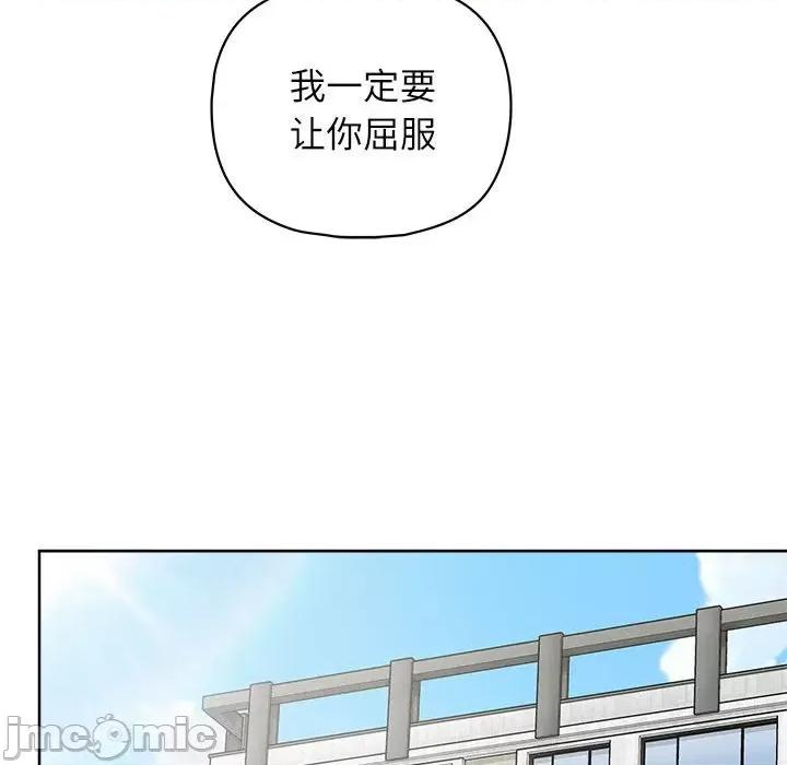 这家公司规我管 这公司归我了-这公司归我了 第33话 第105页
