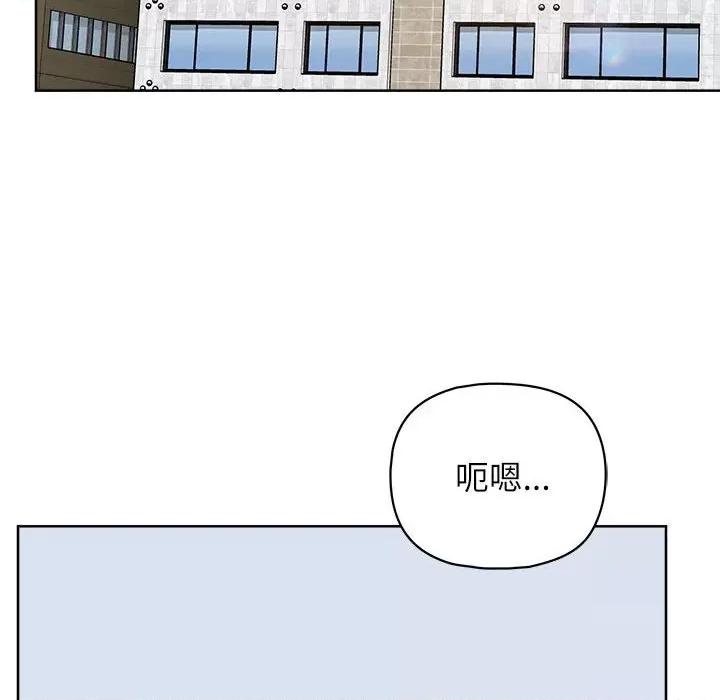 这家公司规我管 这公司归我了-这公司归我了 第33话 第107页